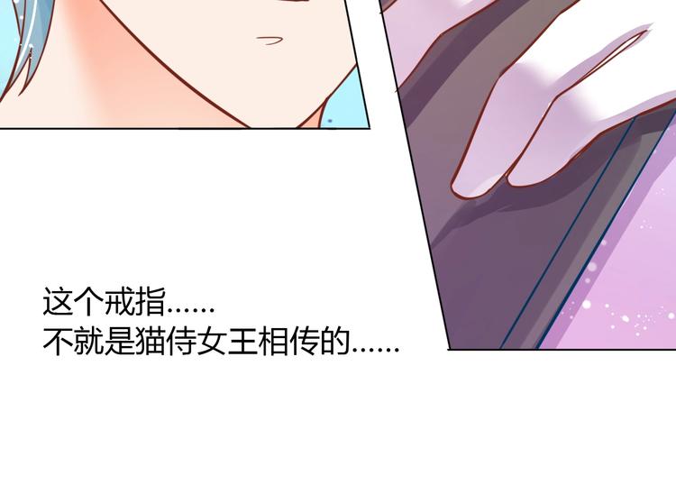 《不逃婚不许成精》第4话 婚礼来的太快就像龙卷风 第14页