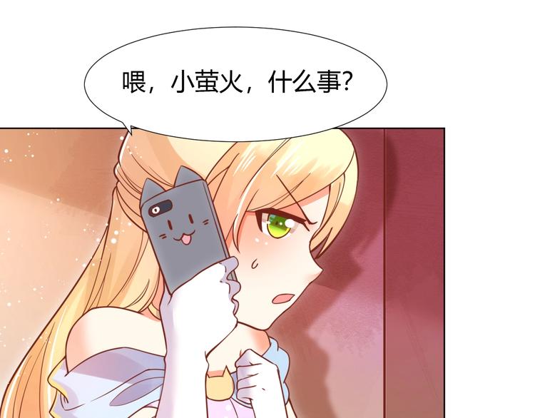 《不逃婚不许成精》第4话 婚礼来的太快就像龙卷风 第15页