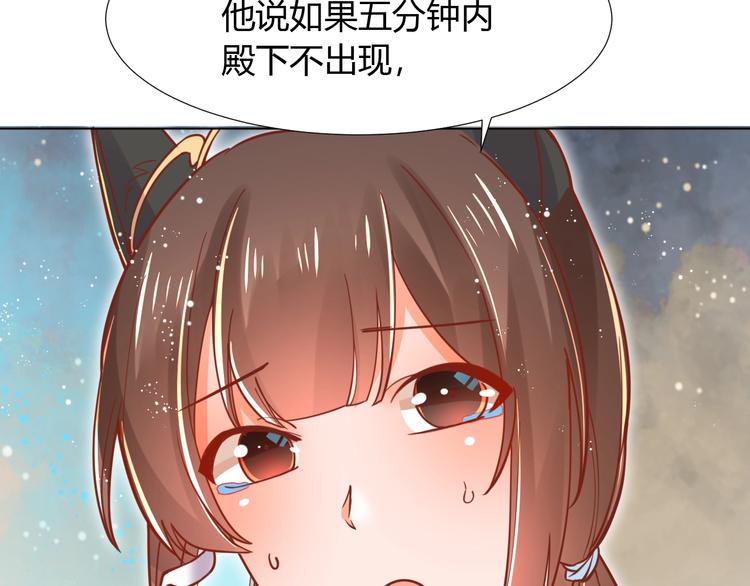 《不逃婚不许成精》第4话 婚礼来的太快就像龙卷风 第20页