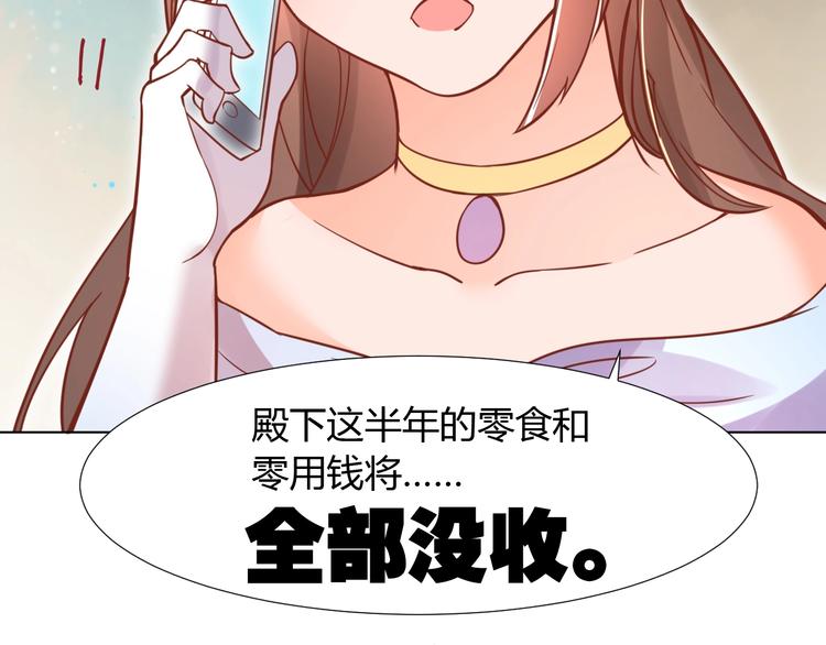 《不逃婚不许成精》第4话 婚礼来的太快就像龙卷风 第21页