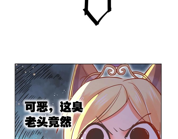 《不逃婚不许成精》第4话 婚礼来的太快就像龙卷风 第23页