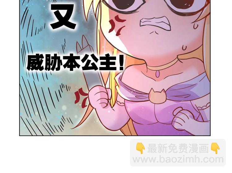 《不逃婚不许成精》第4话 婚礼来的太快就像龙卷风 第24页