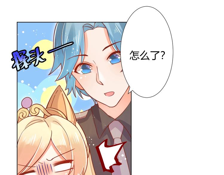 《不逃婚不许成精》第4话 婚礼来的太快就像龙卷风 第25页