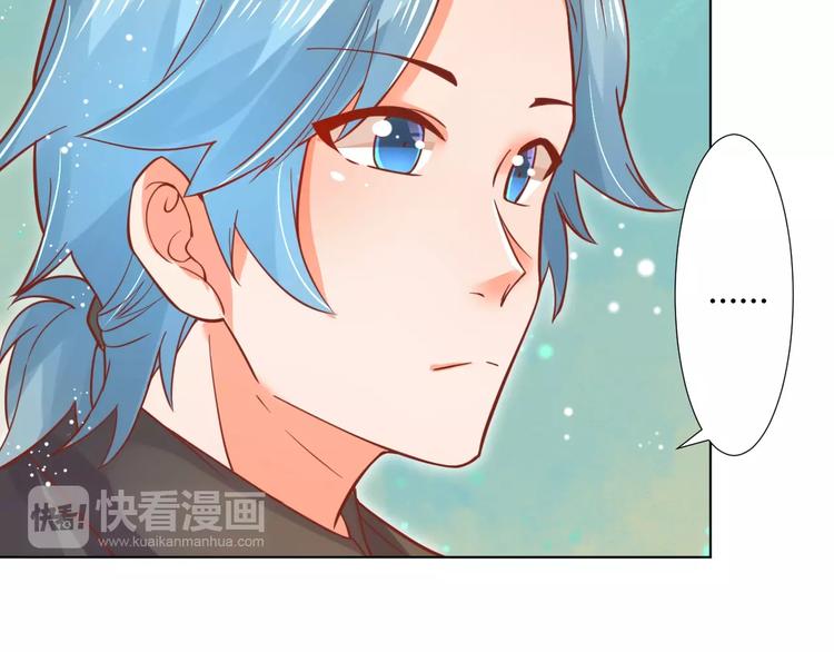 《不逃婚不许成精》第4话 婚礼来的太快就像龙卷风 第30页