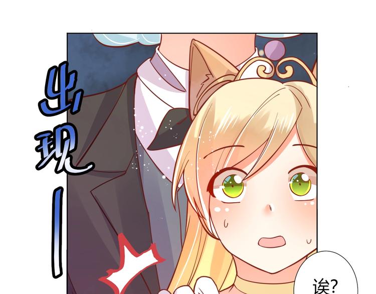 《不逃婚不许成精》第4话 婚礼来的太快就像龙卷风 第35页
