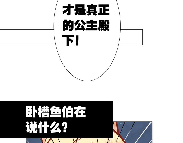 《不逃婚不许成精》第4话 婚礼来的太快就像龙卷风 第39页