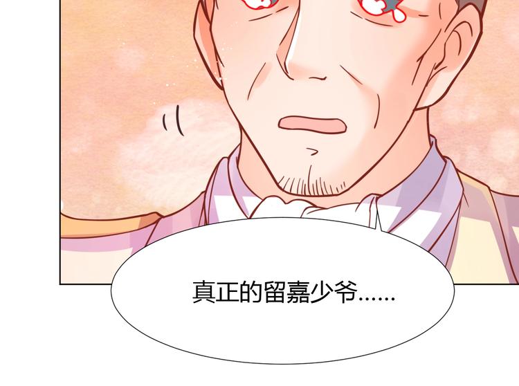 《不逃婚不许成精》第4话 婚礼来的太快就像龙卷风 第44页