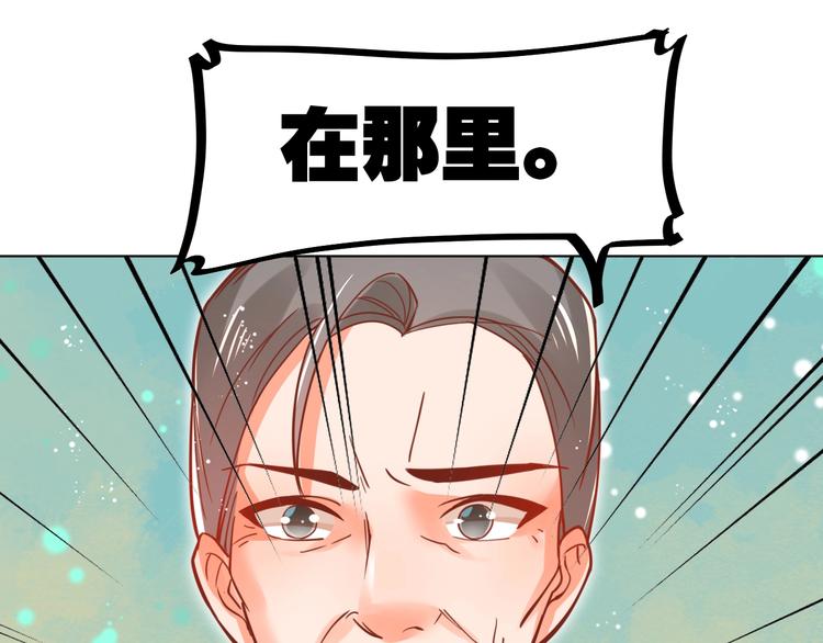 《不逃婚不许成精》第4话 婚礼来的太快就像龙卷风 第45页