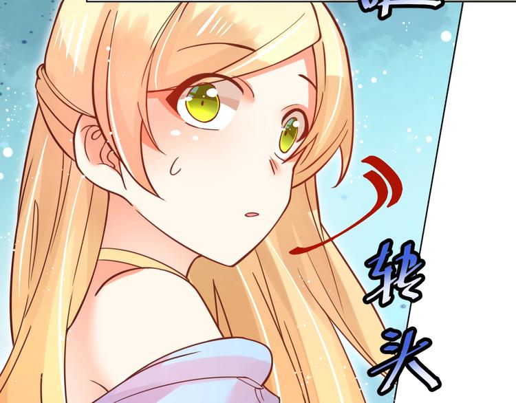 《不逃婚不许成精》第4话 婚礼来的太快就像龙卷风 第48页