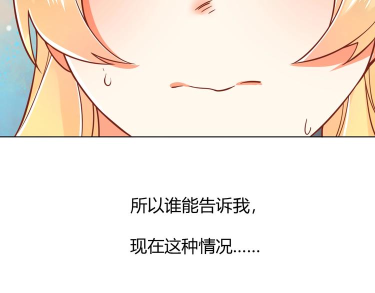 《不逃婚不许成精》第4话 婚礼来的太快就像龙卷风 第7页