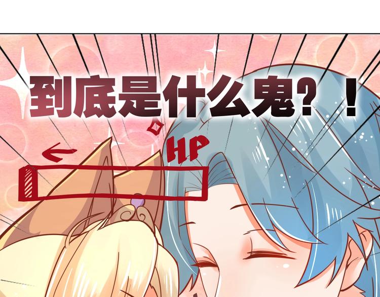 《不逃婚不许成精》第4话 婚礼来的太快就像龙卷风 第8页