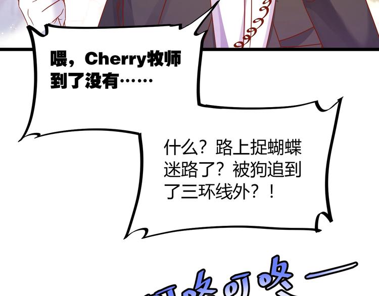 《不逃婚不许成精》第5话 人不逃婚枉少女 第10页