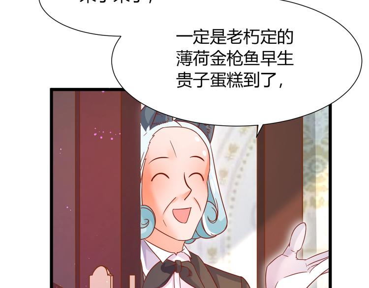 《不逃婚不许成精》第5话 人不逃婚枉少女 第13页