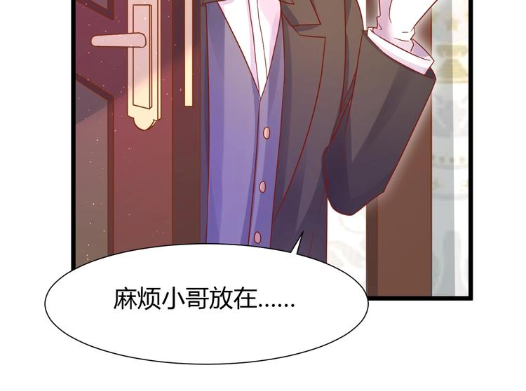 《不逃婚不许成精》第5话 人不逃婚枉少女 第14页