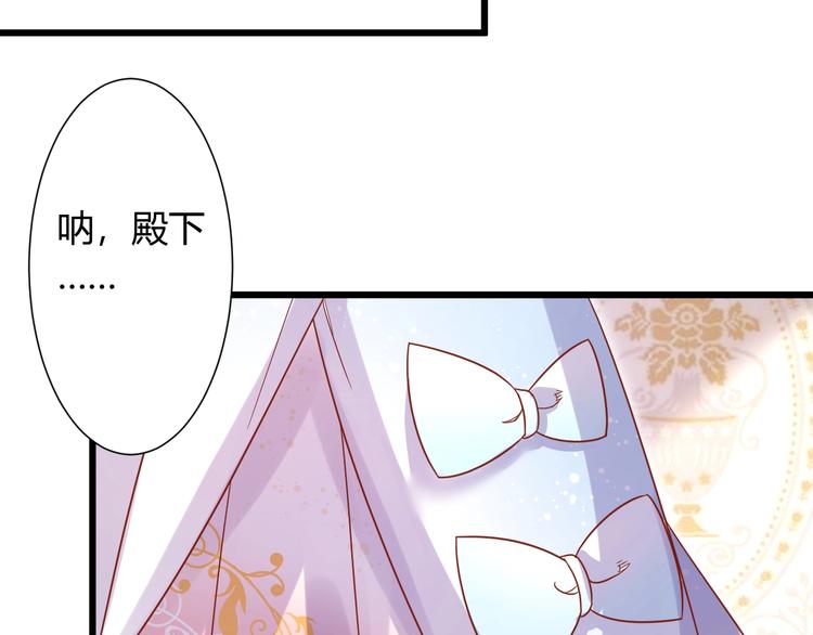 《不逃婚不许成精》第5话 人不逃婚枉少女 第17页