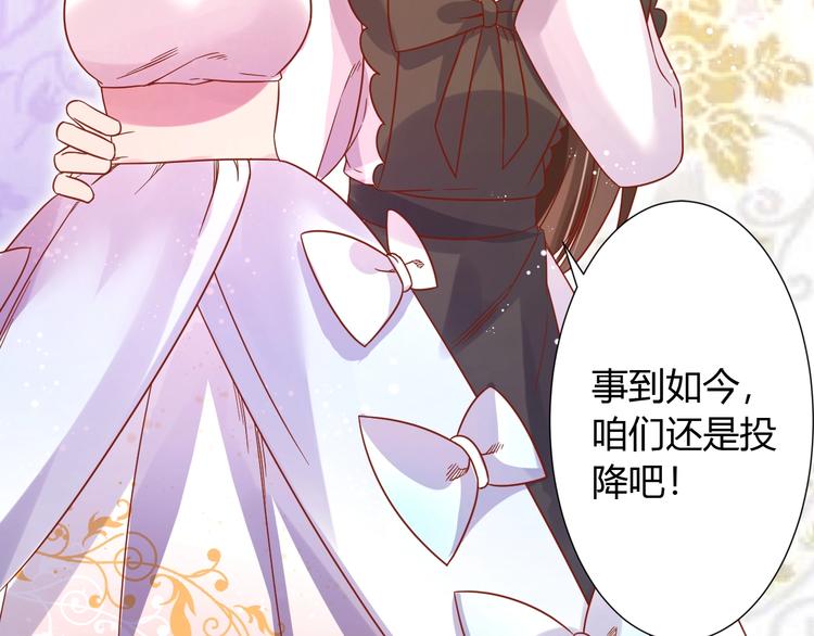 《不逃婚不许成精》第5话 人不逃婚枉少女 第19页