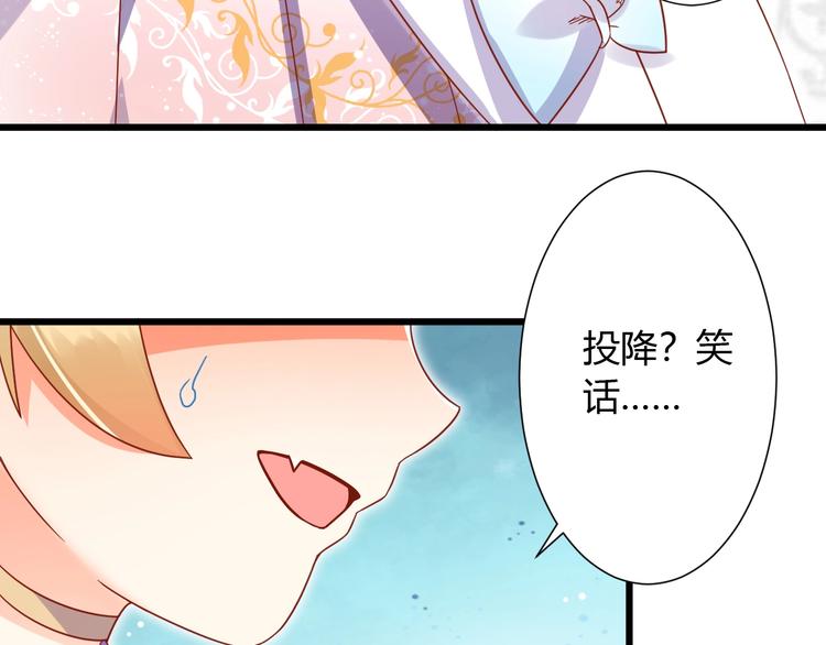 《不逃婚不许成精》第5话 人不逃婚枉少女 第20页