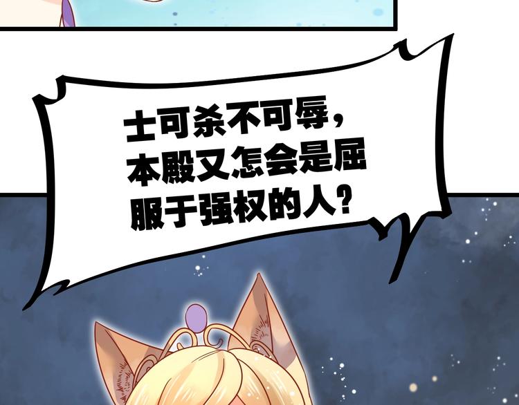 《不逃婚不许成精》第5话 人不逃婚枉少女 第21页