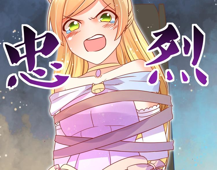 《不逃婚不许成精》第5话 人不逃婚枉少女 第22页