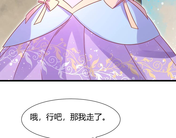 《不逃婚不许成精》第5话 人不逃婚枉少女 第23页