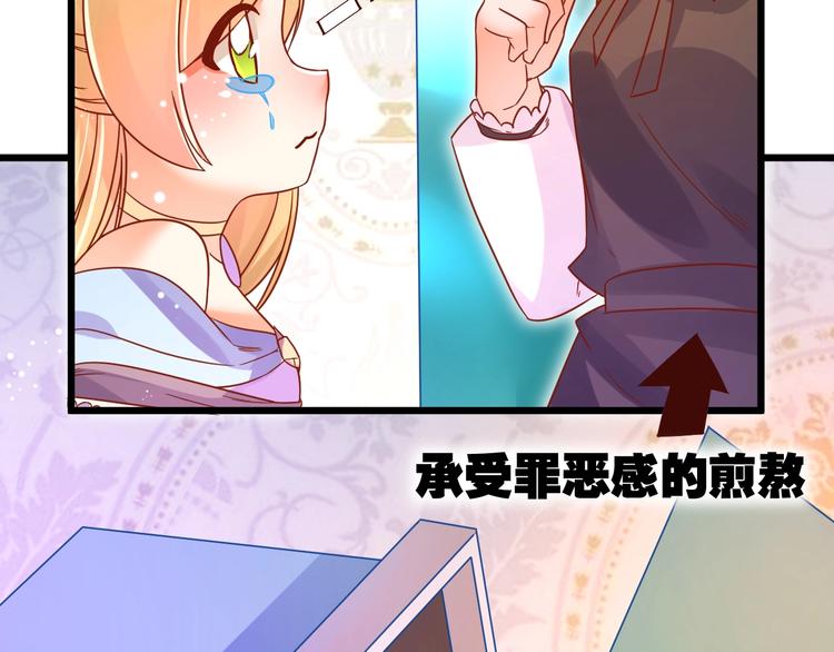 《不逃婚不许成精》第5话 人不逃婚枉少女 第31页