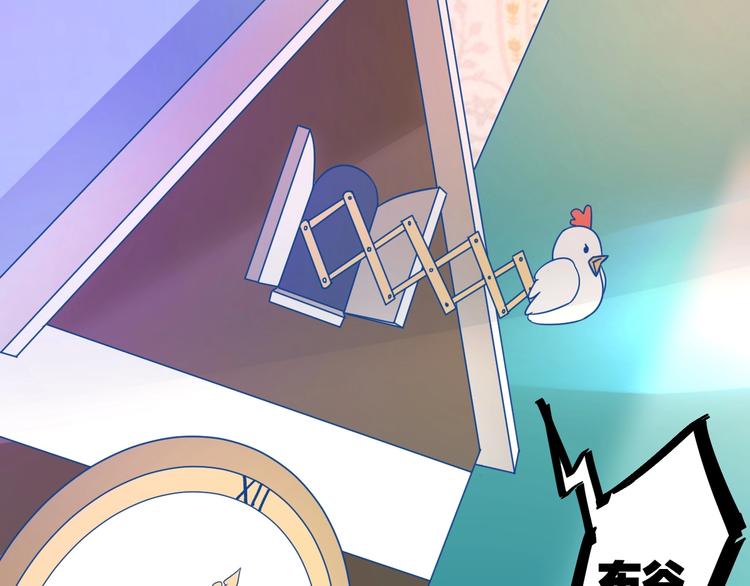 《不逃婚不许成精》第5话 人不逃婚枉少女 第32页