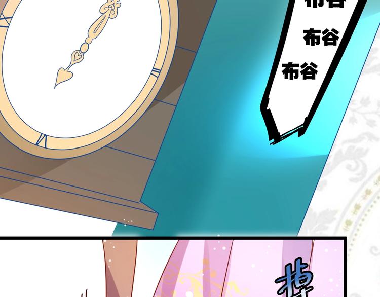 《不逃婚不许成精》第5话 人不逃婚枉少女 第33页