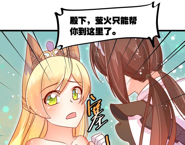 《不逃婚不许成精》第5话 人不逃婚枉少女 第35页