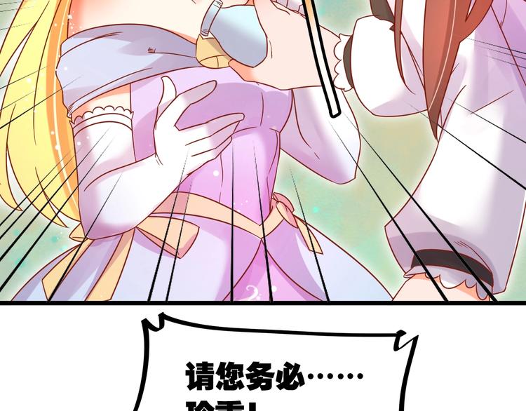 《不逃婚不许成精》第5话 人不逃婚枉少女 第36页