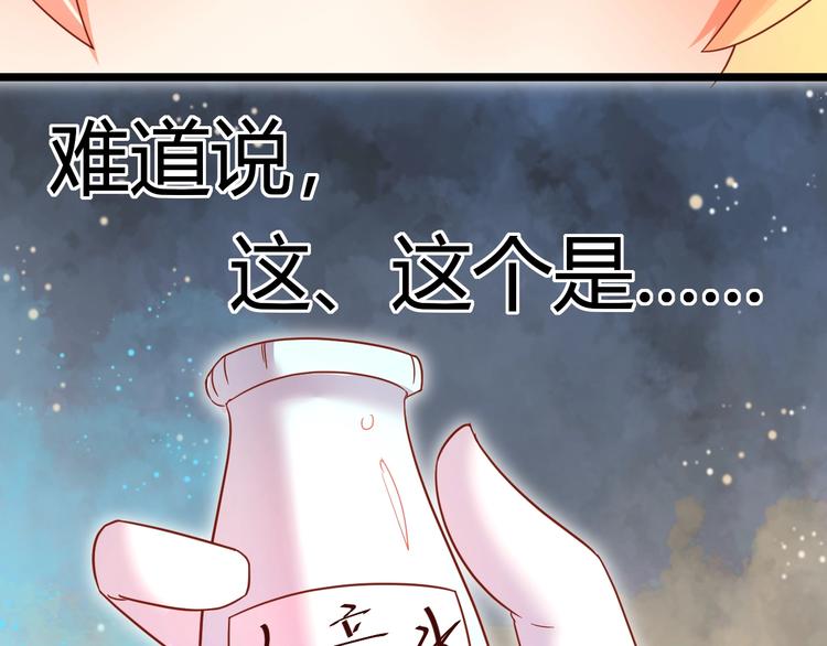《不逃婚不许成精》第5话 人不逃婚枉少女 第39页