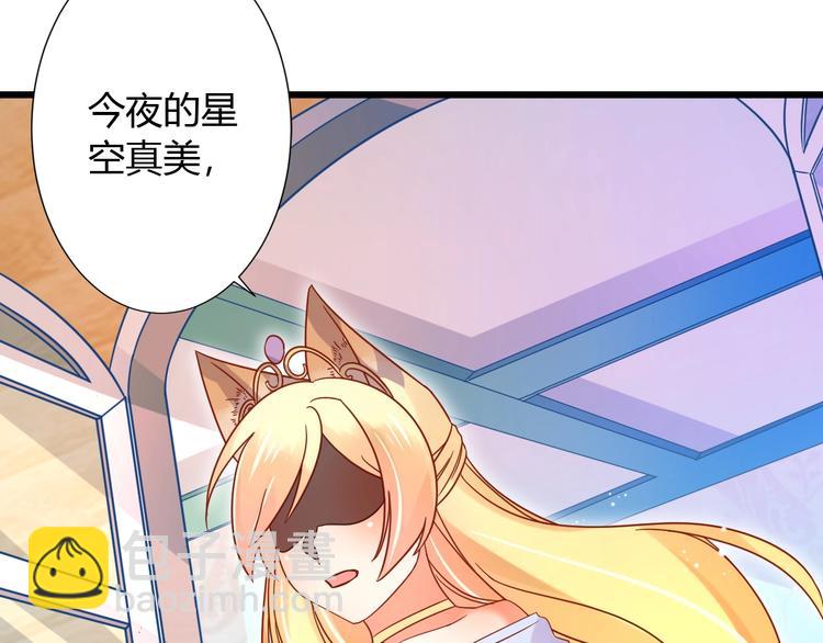 《不逃婚不许成精》第5话 人不逃婚枉少女 第43页