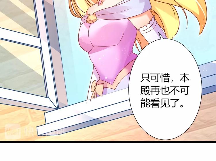 《不逃婚不许成精》第5话 人不逃婚枉少女 第44页