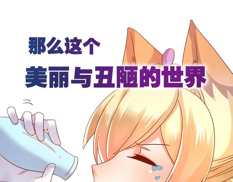 《不逃婚不许成精》第5话 人不逃婚枉少女 第48页
