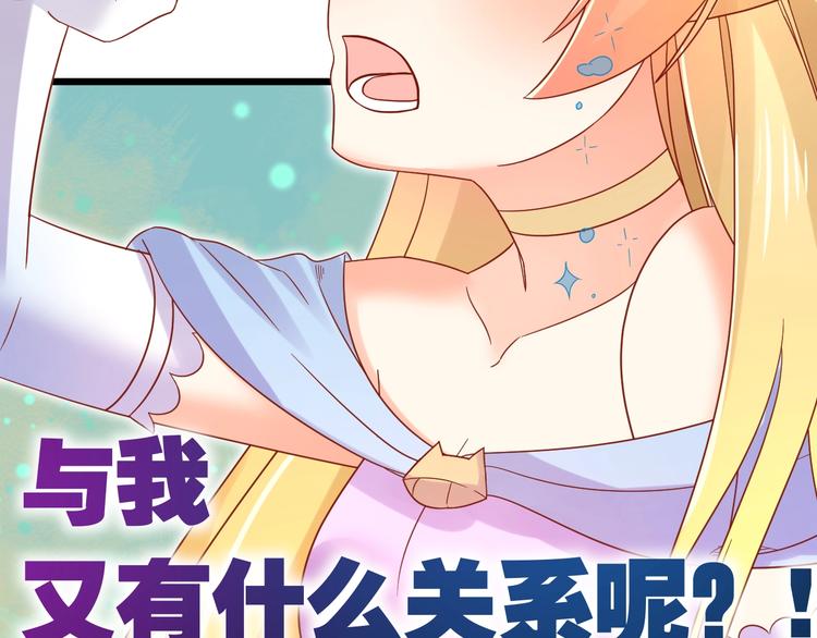《不逃婚不许成精》第5话 人不逃婚枉少女 第49页