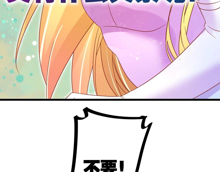 《不逃婚不许成精》第5话 人不逃婚枉少女 第50页