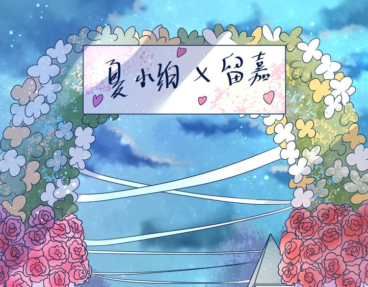 《不逃婚不许成精》第5话 人不逃婚枉少女 第5页