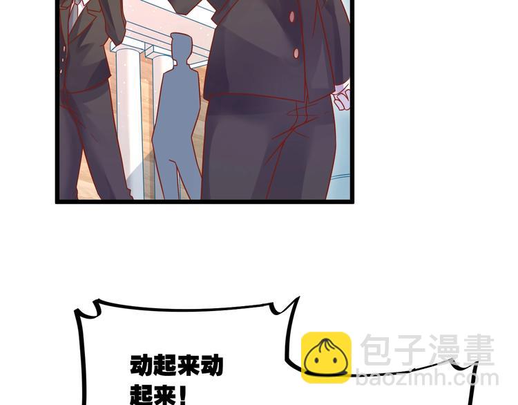 《不逃婚不许成精》第5话 人不逃婚枉少女 第8页