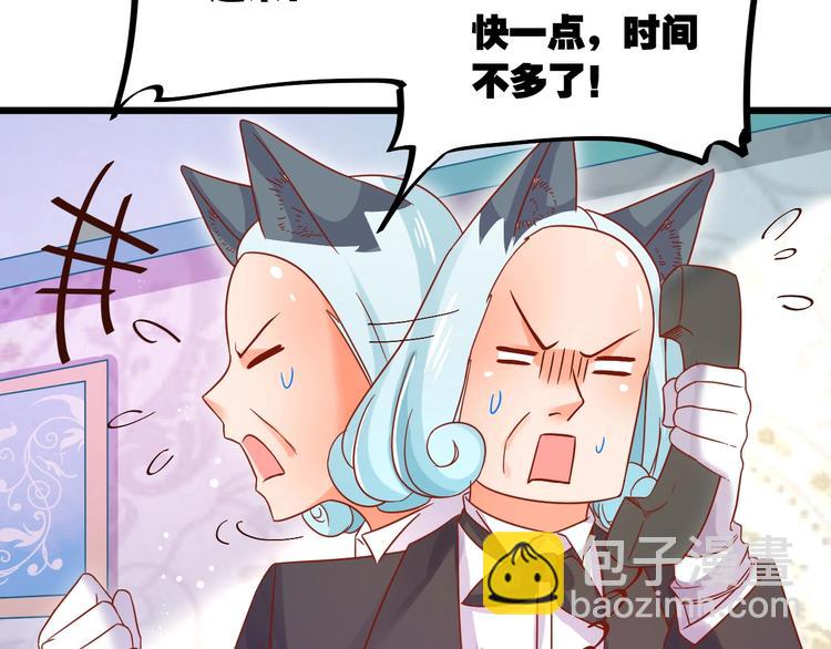 《不逃婚不许成精》第5话 人不逃婚枉少女 第9页