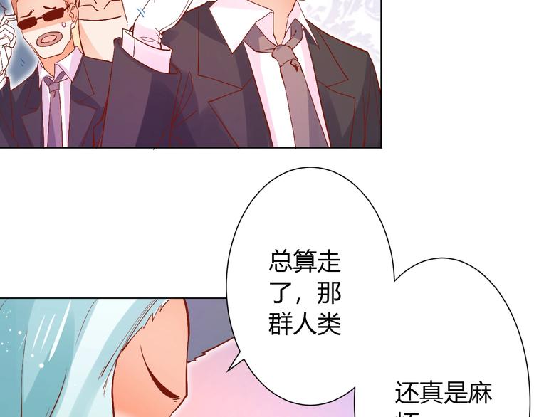 《不逃婚不许成精》第6话惊心动魄的婚礼现场 第13页