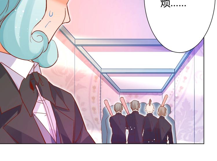 《不逃婚不许成精》第6话惊心动魄的婚礼现场 第14页
