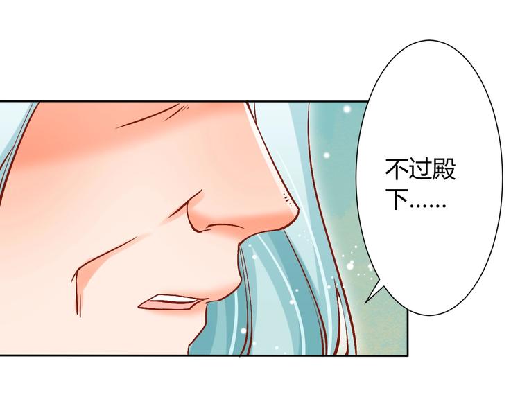 《不逃婚不许成精》第6话惊心动魄的婚礼现场 第15页
