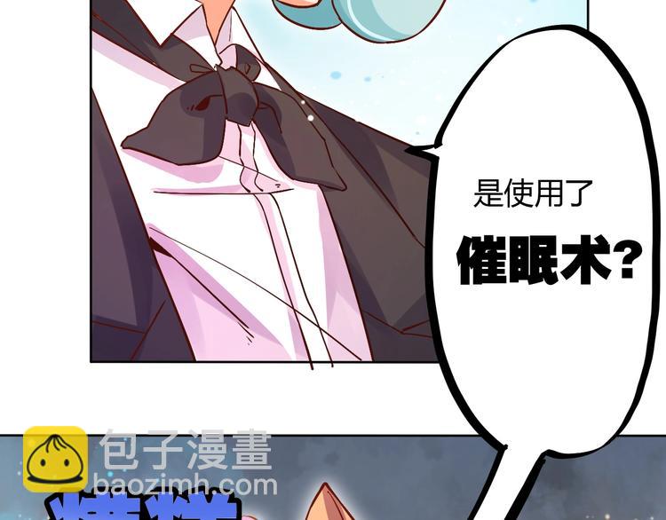 《不逃婚不许成精》第6话惊心动魄的婚礼现场 第17页
