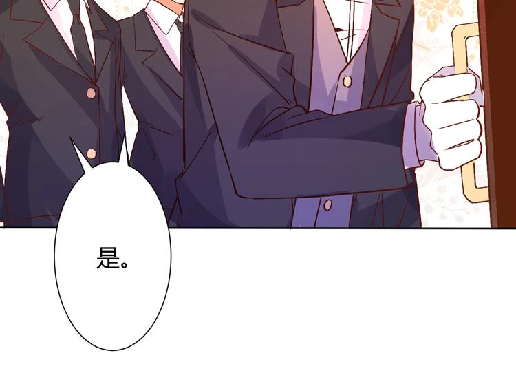 《不逃婚不许成精》第6话惊心动魄的婚礼现场 第24页
