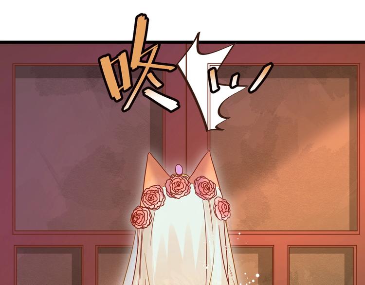 《不逃婚不许成精》第6话惊心动魄的婚礼现场 第25页