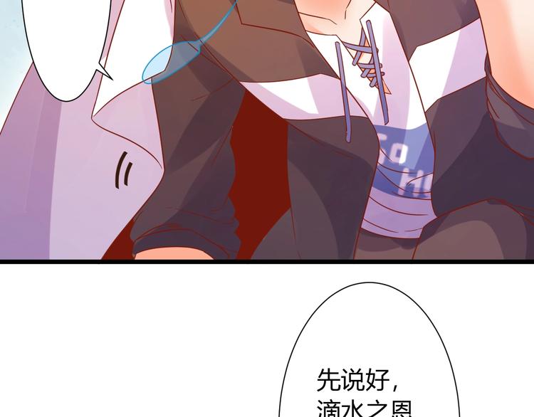 《不逃婚不许成精》第6话惊心动魄的婚礼现场 第30页