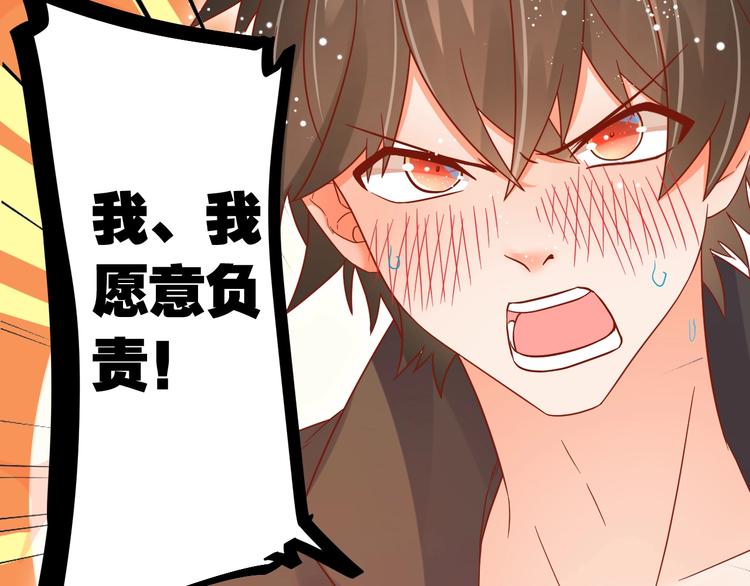 《不逃婚不许成精》第6话惊心动魄的婚礼现场 第33页