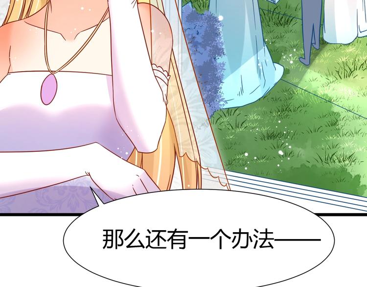 《不逃婚不许成精》第6话惊心动魄的婚礼现场 第37页