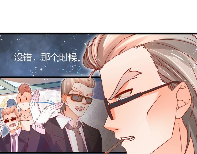 《不逃婚不许成精》第6话惊心动魄的婚礼现场 第45页