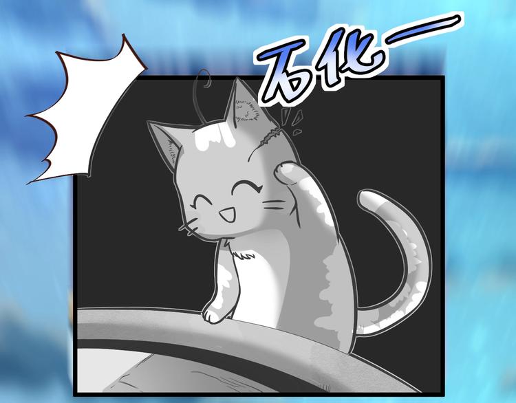 《不逃婚不许成精》第7话 变回原形的橘猫公主 第17页