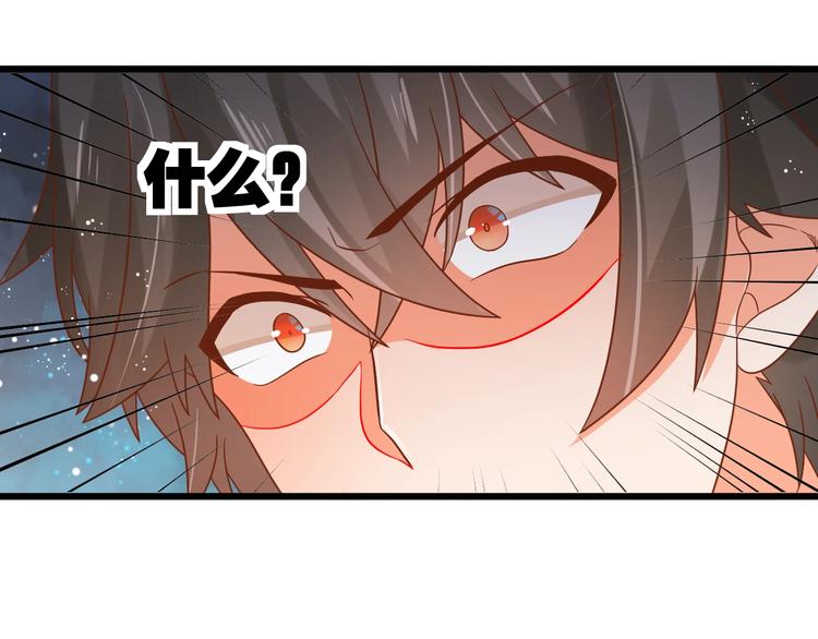 《不逃婚不许成精》第7话 变回原形的橘猫公主 第25页